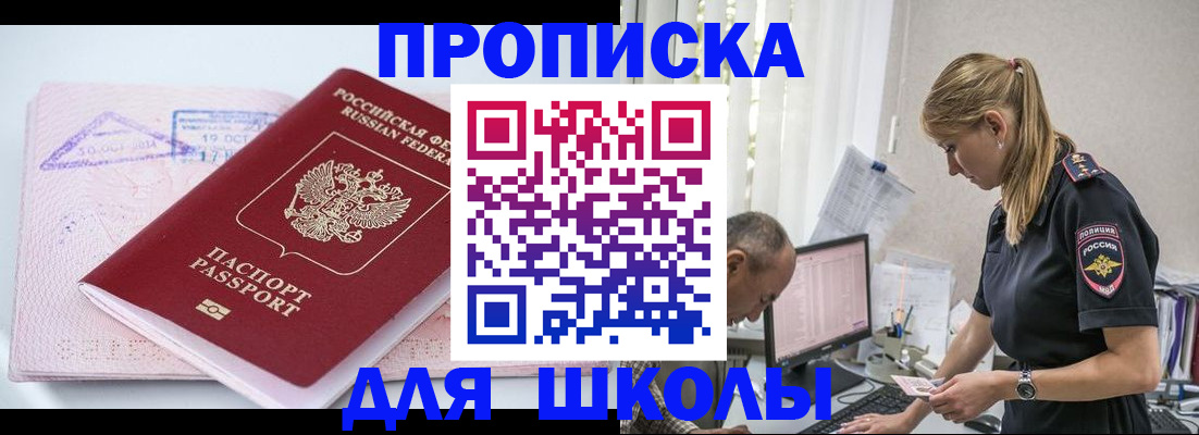 прописка от собственника в Печоре