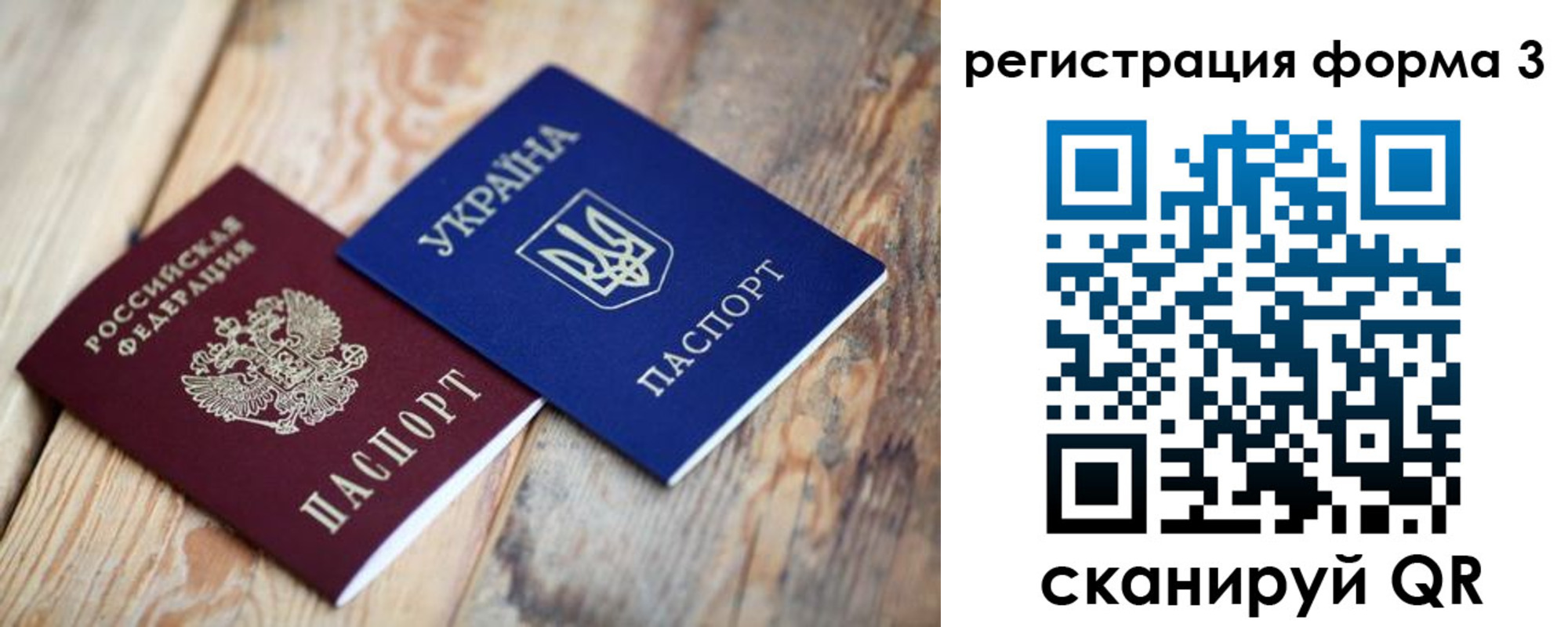 прописка для школы в Печоре