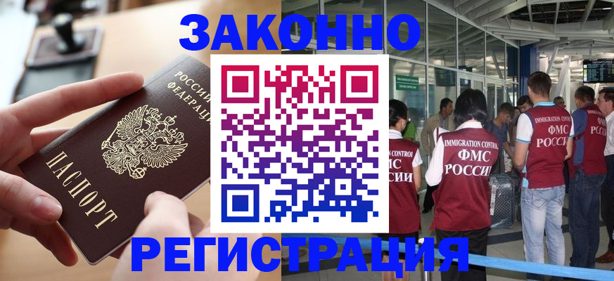временная регистрация 2025 в Печоре