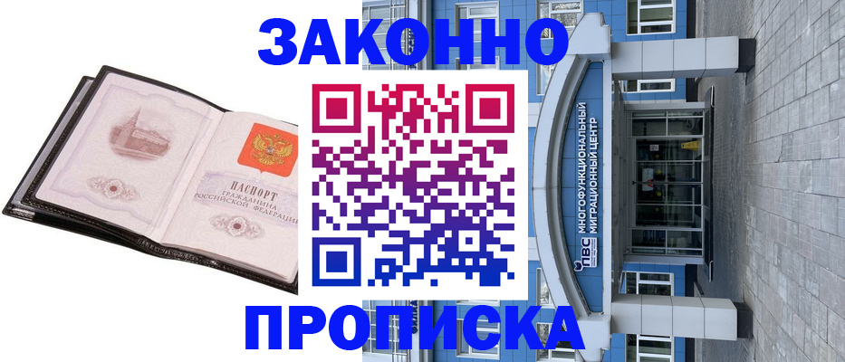 временная регистрация надежно в Печоре