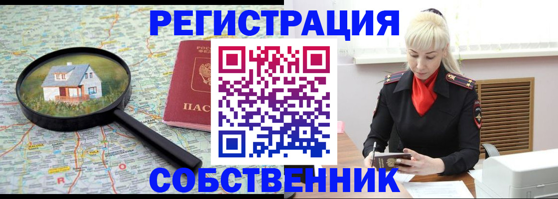 прописка регистрация в Печоре